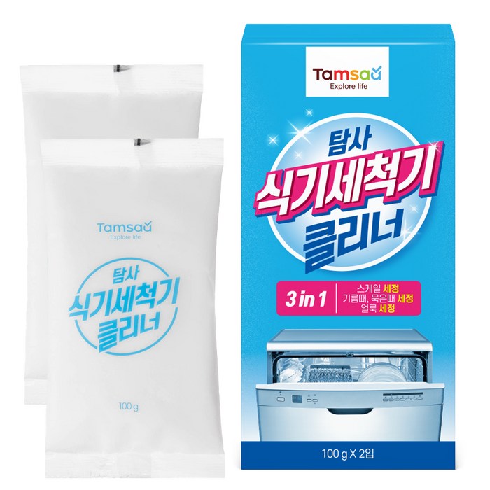 식기세척기 세척기 클리너 제품 사진