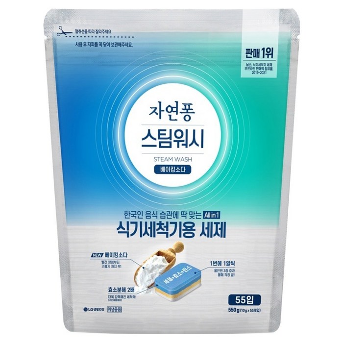 식기세척기 전용 세제 제품 사진