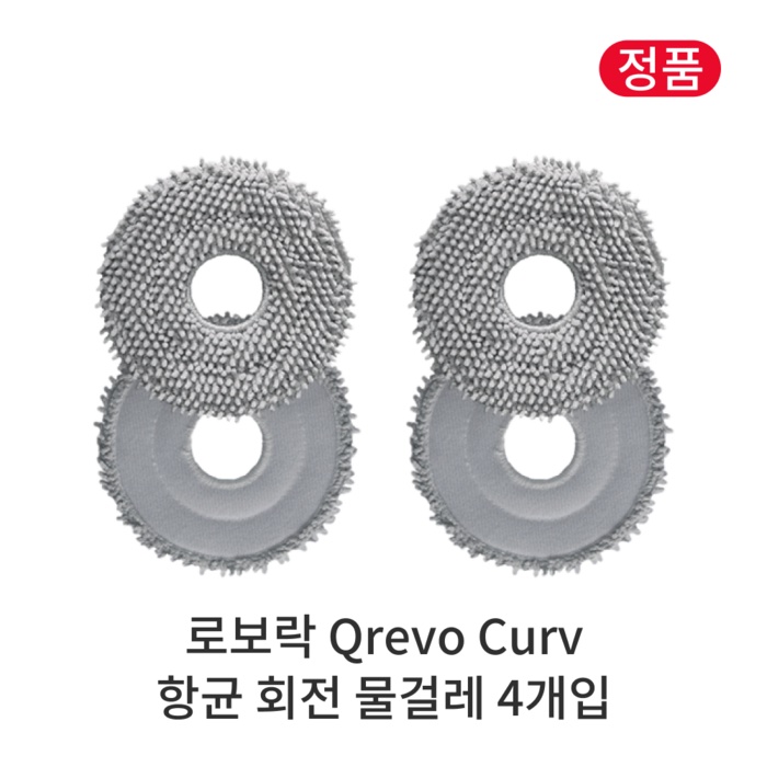 Qrevo Curv 회전 물걸레 패드 제품 사진